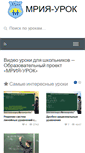 Mobile Screenshot of mriya-urok.com