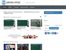 Tablet Screenshot of mriya-urok.com